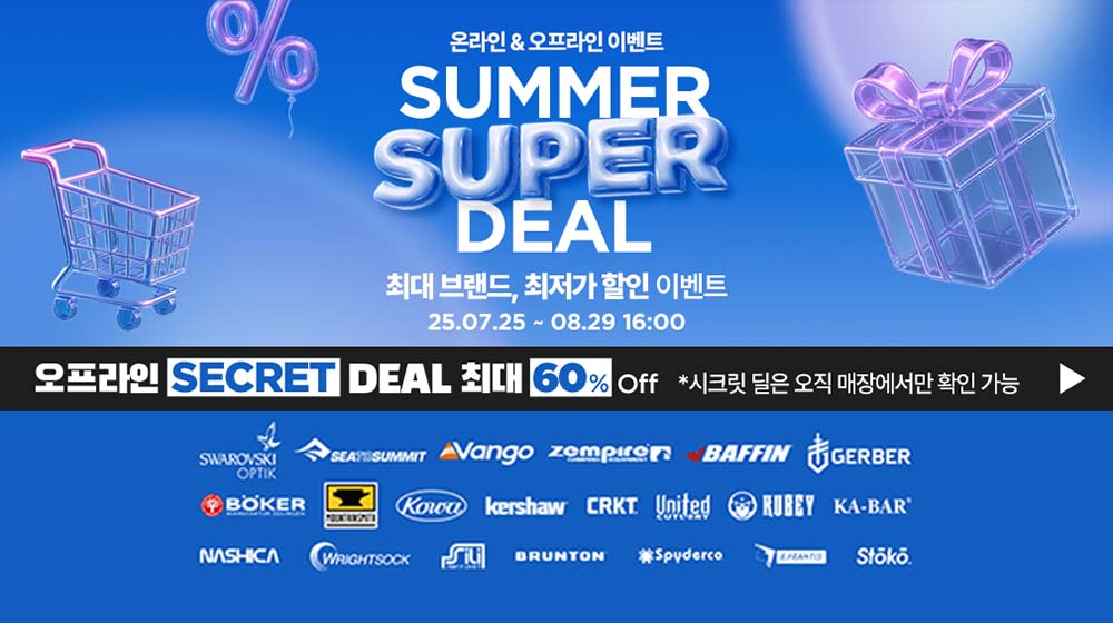 썸머딜